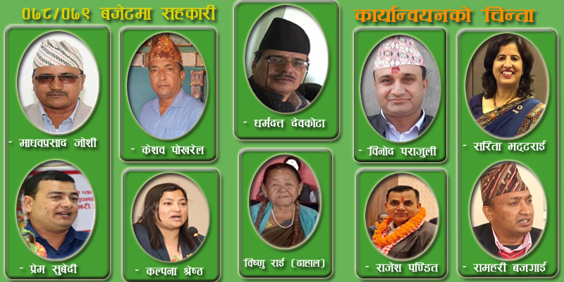 बजेट ०७८/०७९ मा सहकारी, कार्यान्वयनमा चुनौती